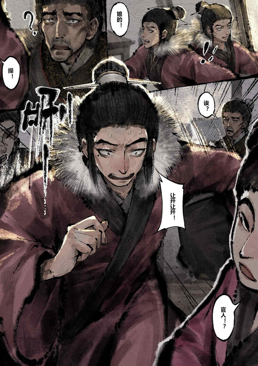 金瓶梅【作者：沐浴橙汁儿】 Page 185