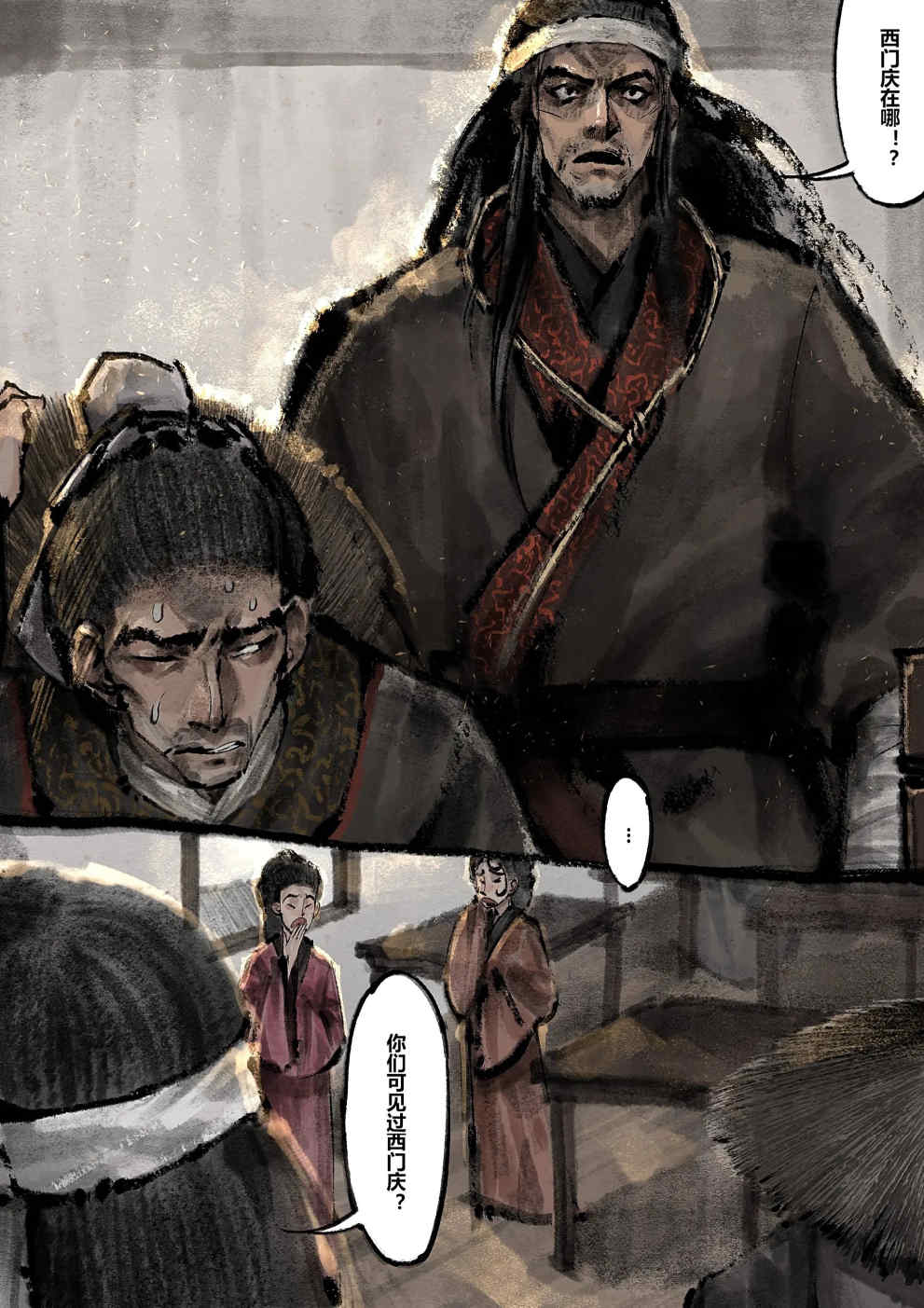 金瓶梅【作者：沐浴橙汁儿】 Page 187