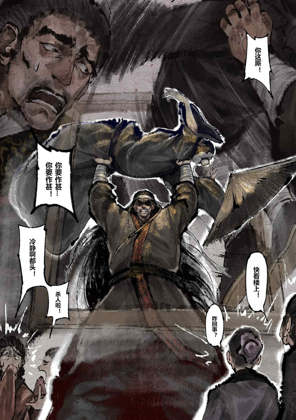 金瓶梅【作者：沐浴橙汁儿】 Page 192