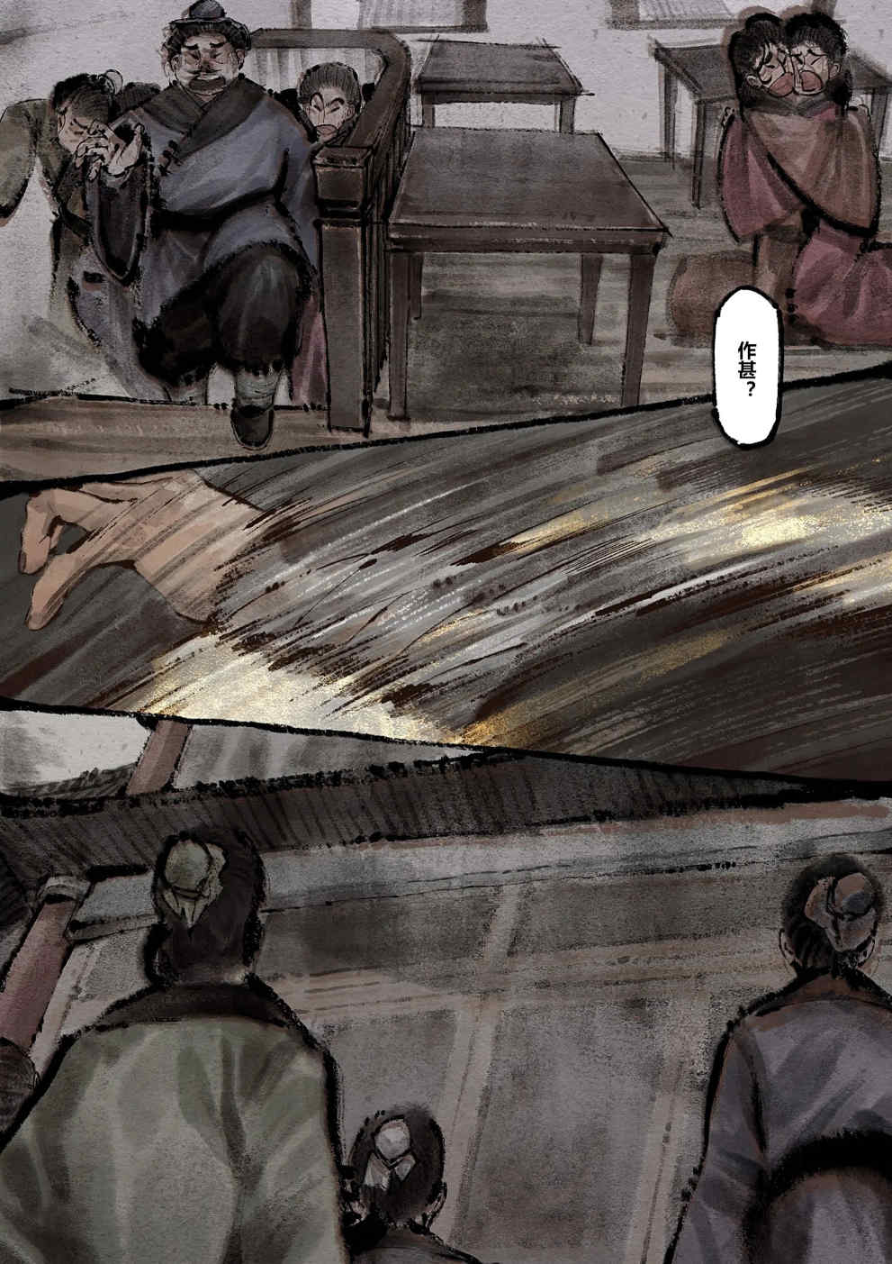 金瓶梅【作者：沐浴橙汁儿】 Page 193