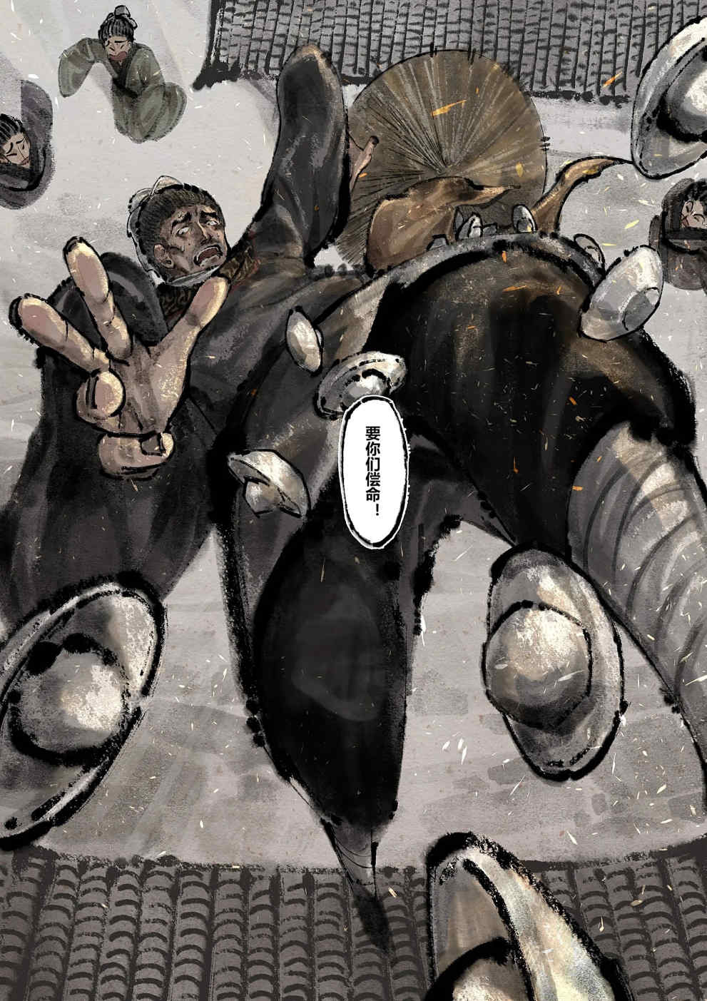 金瓶梅【作者：沐浴橙汁儿】 Page 194