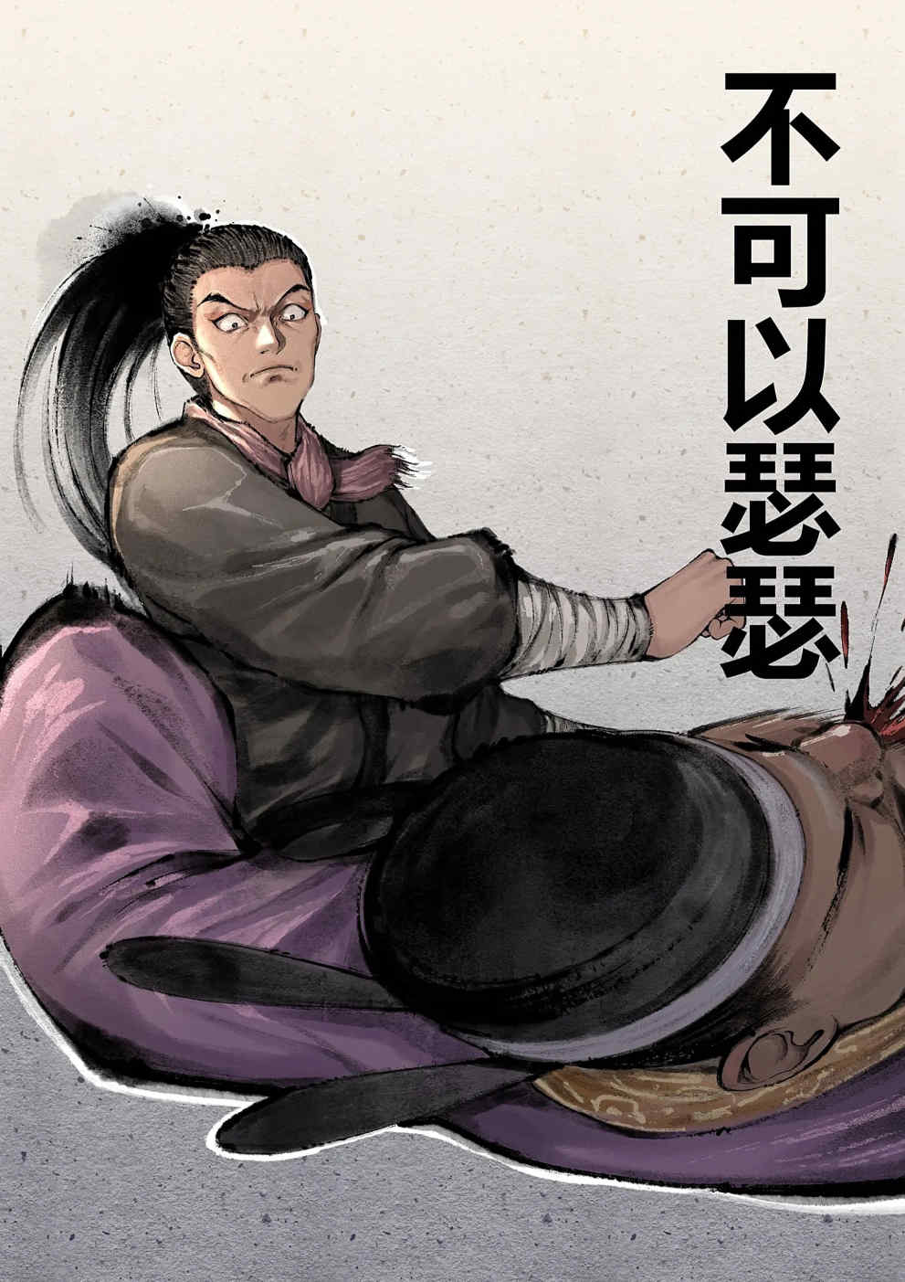 金瓶梅【作者：沐浴橙汁儿】 Page 2