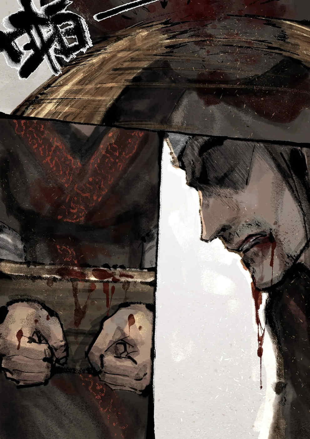 金瓶梅【作者：沐浴橙汁儿】 Page 203