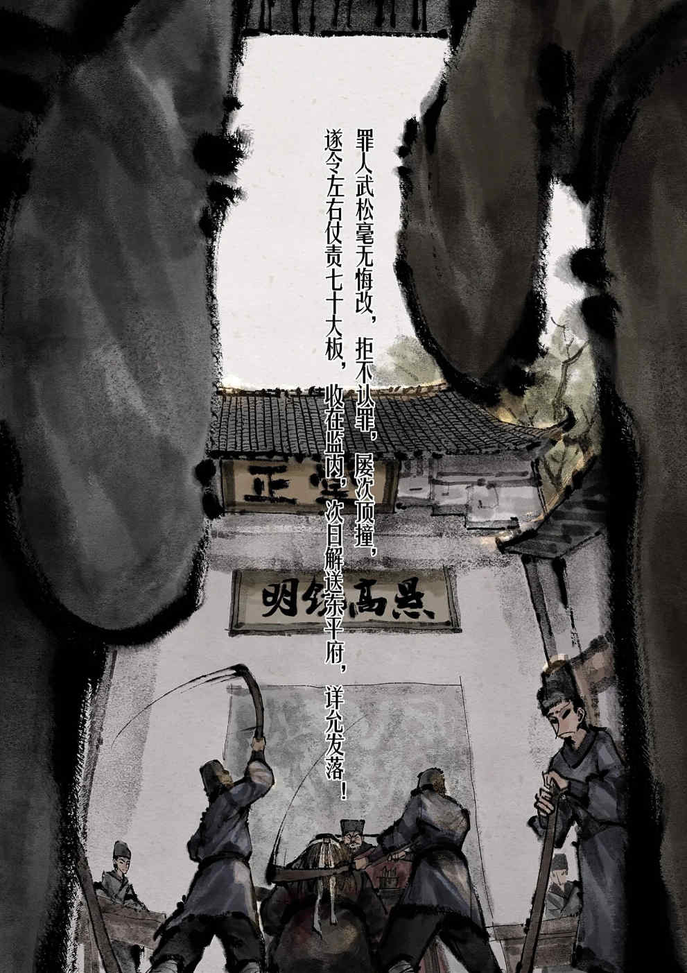 金瓶梅【作者：沐浴橙汁儿】 Page 206