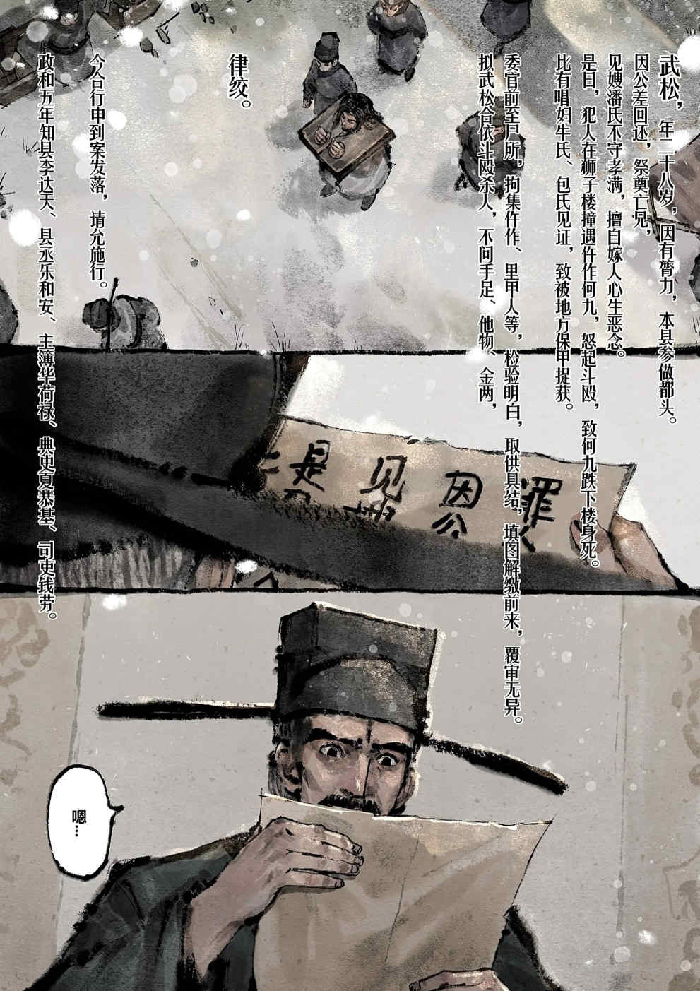 金瓶梅【作者：沐浴橙汁儿】 Page 207