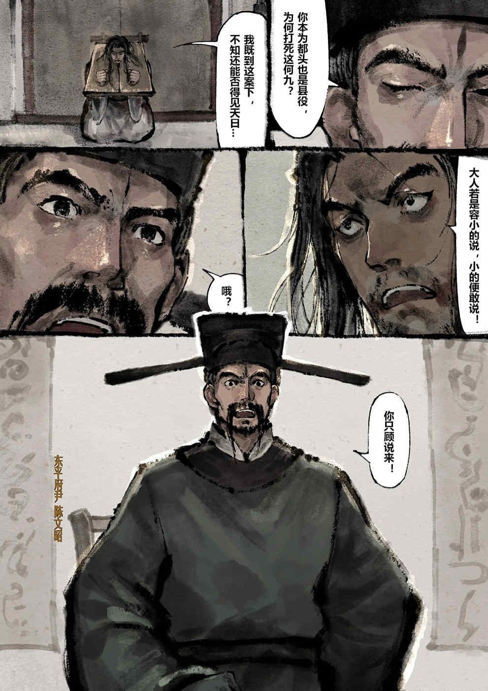 金瓶梅【作者：沐浴橙汁儿】 Page 208