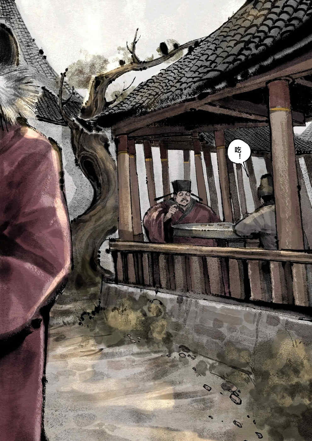 金瓶梅【作者：沐浴橙汁儿】 Page 209