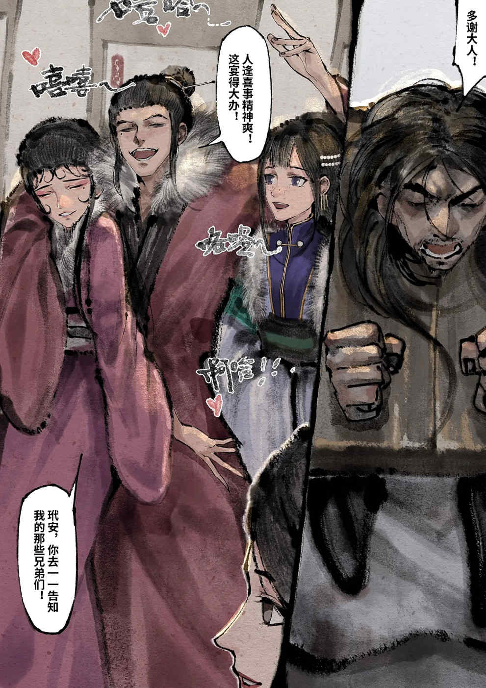 金瓶梅【作者：沐浴橙汁儿】 Page 212