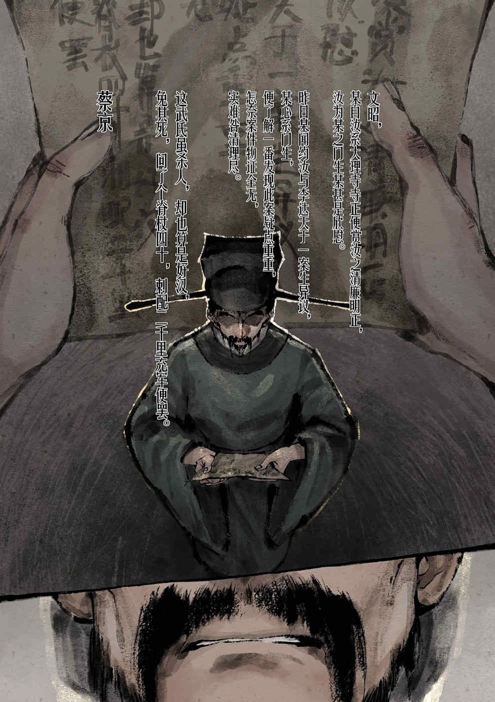 金瓶梅【作者：沐浴橙汁儿】 Page 225