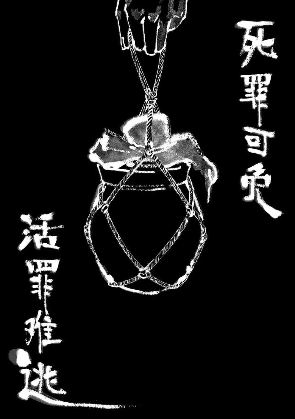 金瓶梅【作者：沐浴橙汁儿】 Page 226