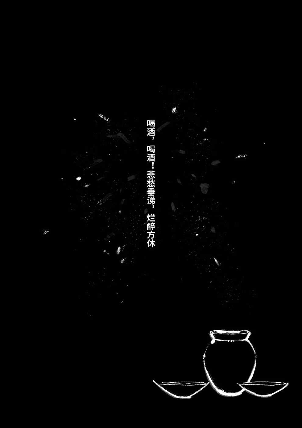 金瓶梅【作者：沐浴橙汁儿】 Page 235