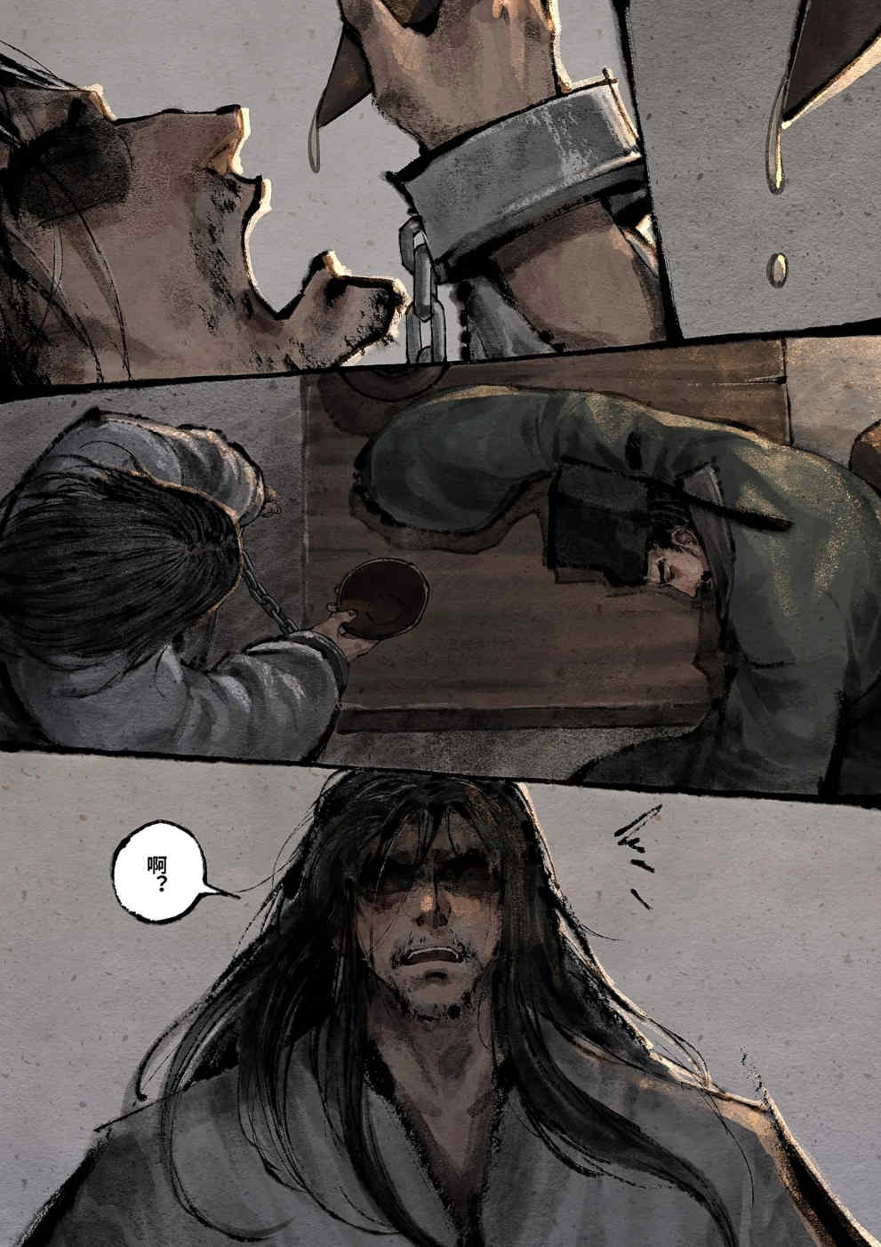 金瓶梅【作者：沐浴橙汁儿】 Page 236