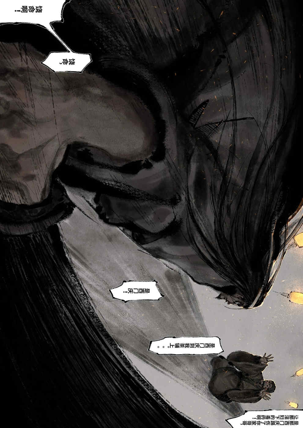 金瓶梅【作者：沐浴橙汁儿】 Page 244