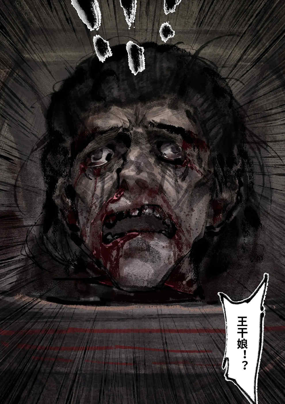 金瓶梅【作者：沐浴橙汁儿】 Page 250