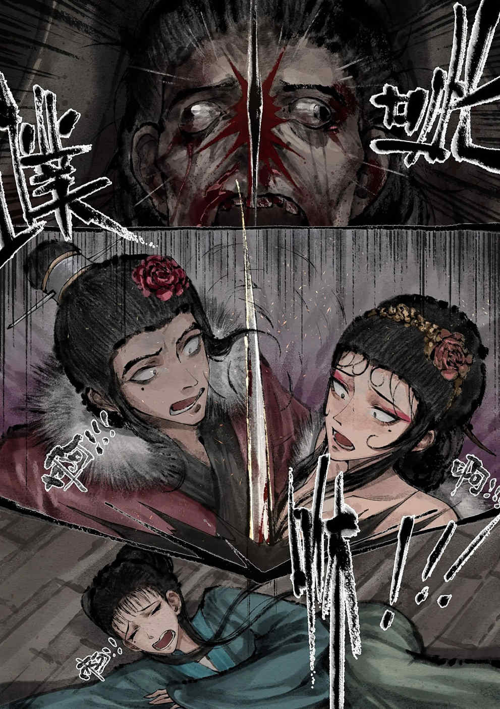 金瓶梅【作者：沐浴橙汁儿】 Page 251