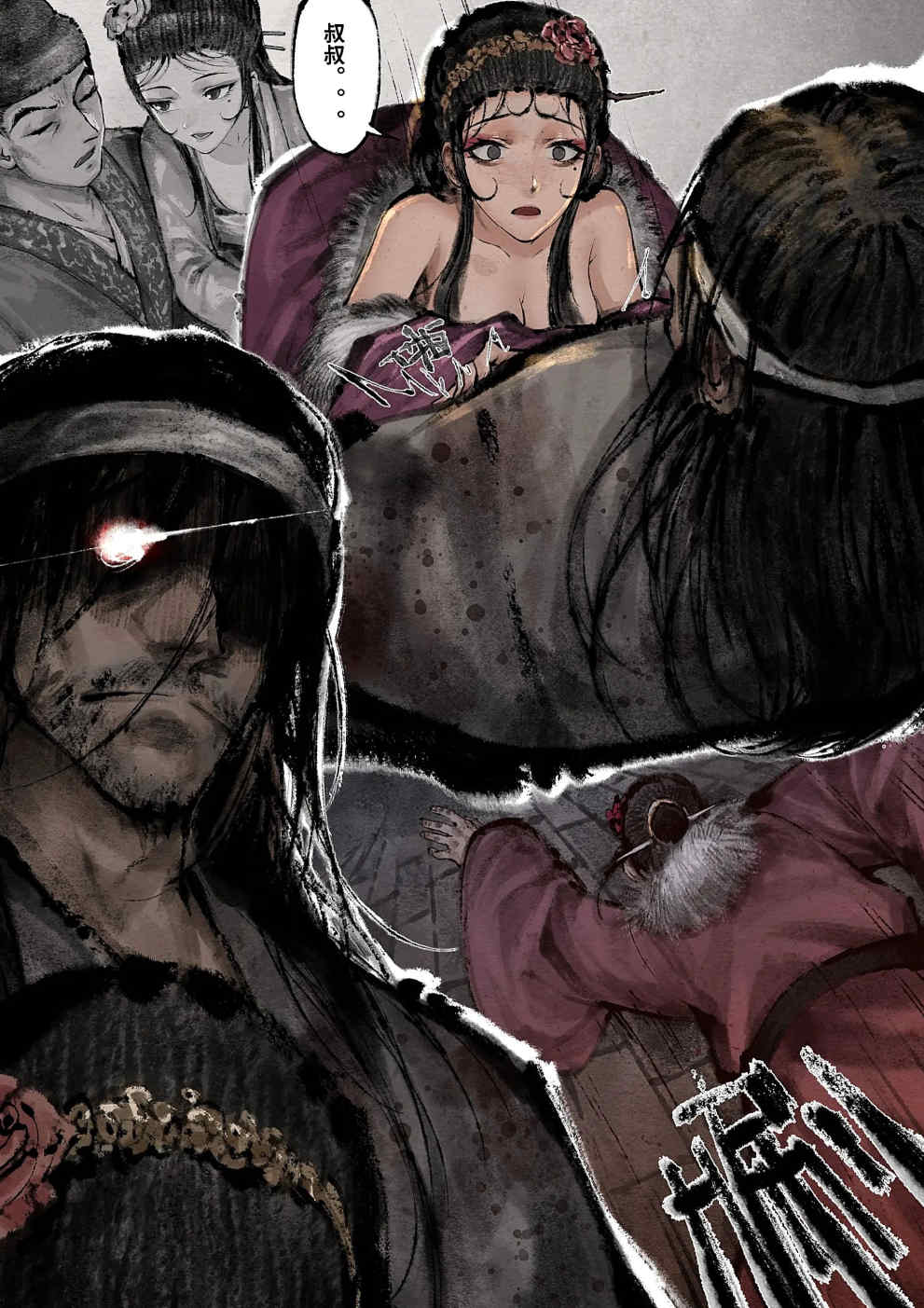 金瓶梅【作者：沐浴橙汁儿】 Page 254