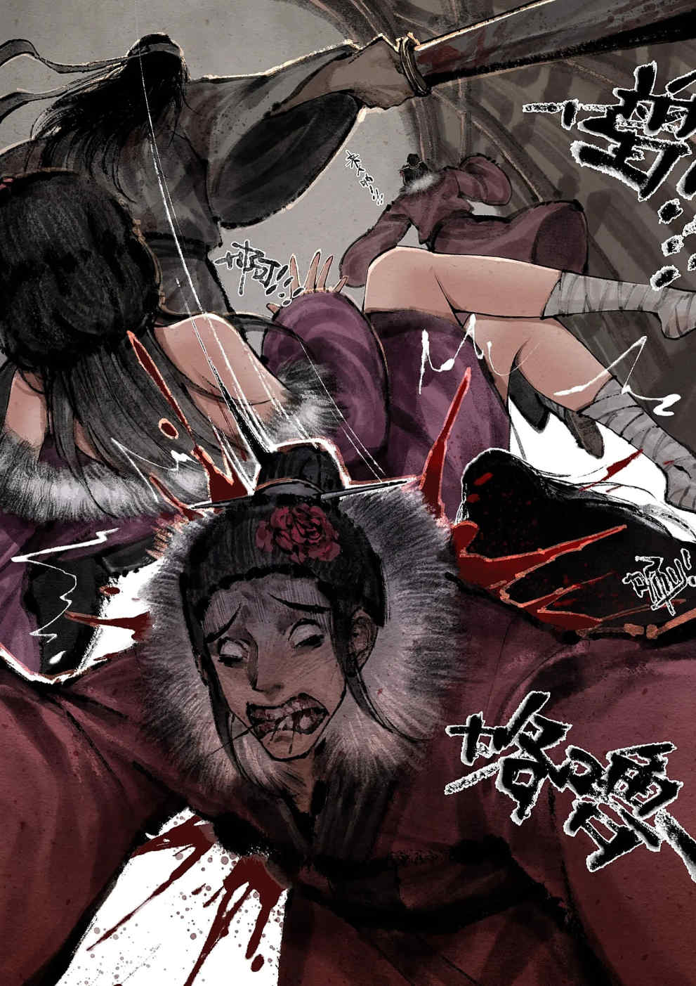 金瓶梅【作者：沐浴橙汁儿】 Page 255