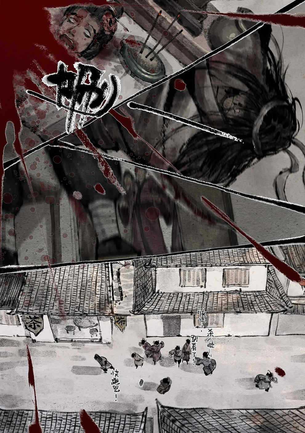 金瓶梅【作者：沐浴橙汁儿】 Page 260