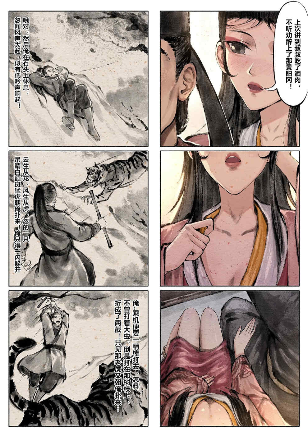金瓶梅【作者：沐浴橙汁儿】 Page 46