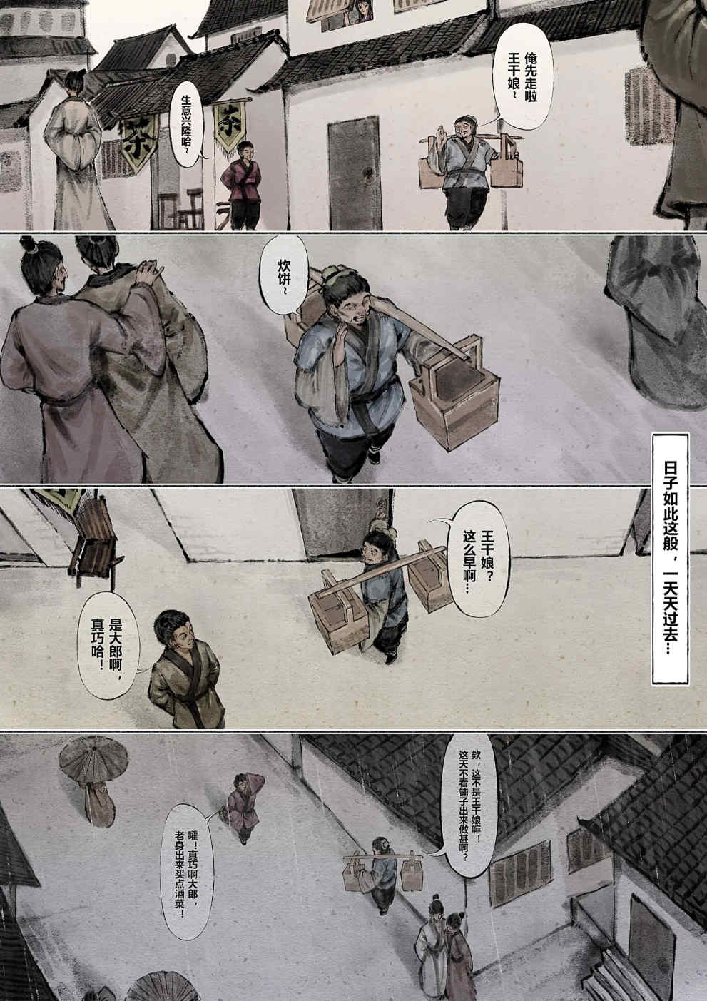 金瓶梅【作者：沐浴橙汁儿】 Page 58