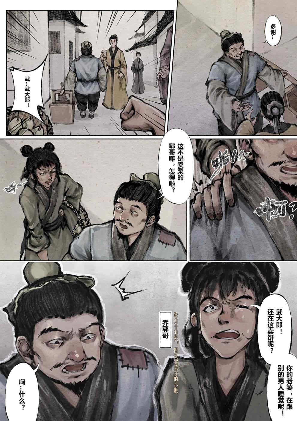 金瓶梅【作者：沐浴橙汁儿】 Page 59