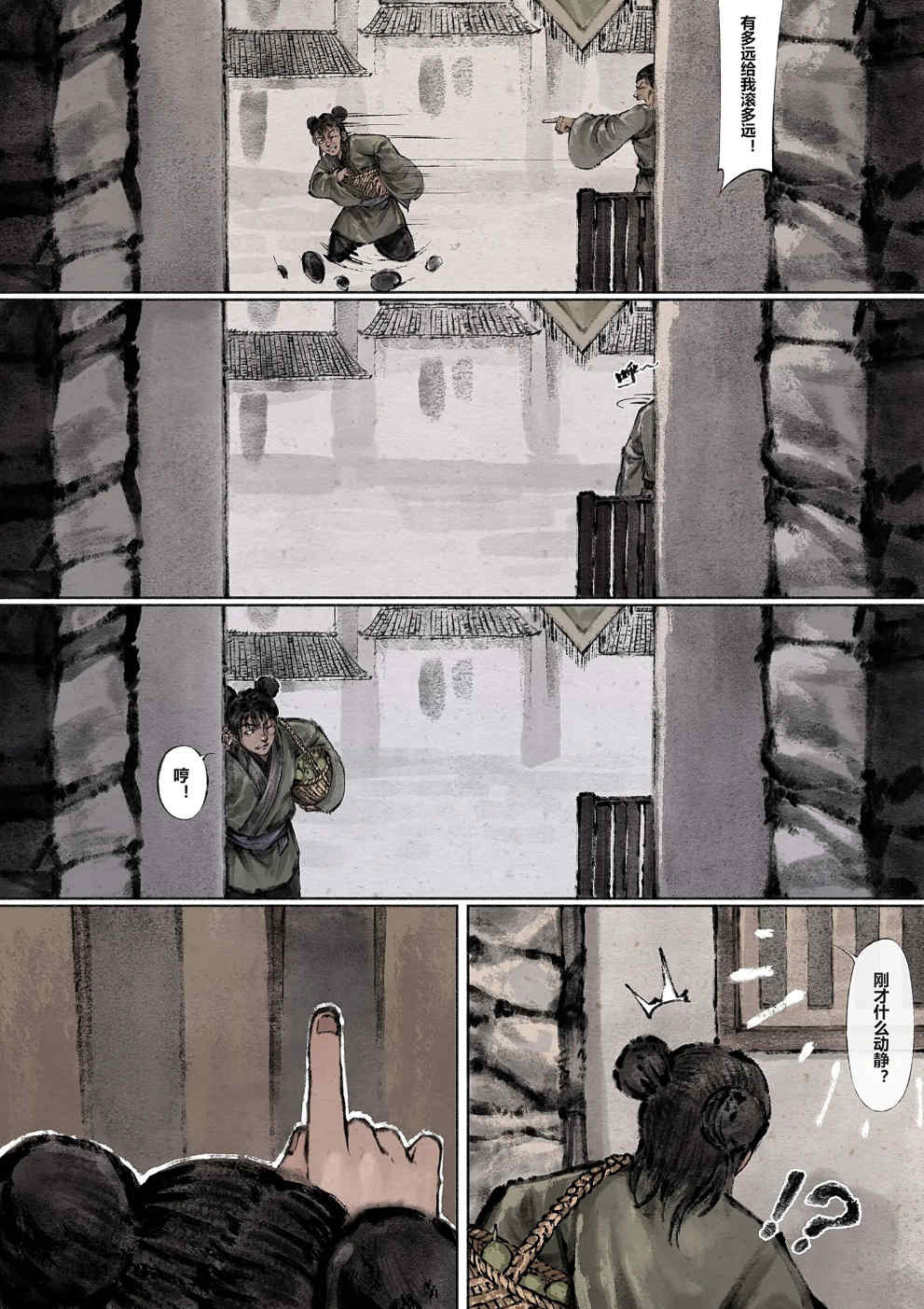 金瓶梅【作者：沐浴橙汁儿】 Page 64