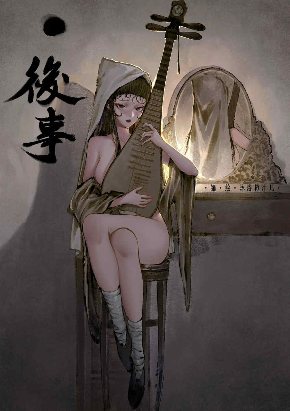 金瓶梅【作者：沐浴橙汁儿】 Page 98