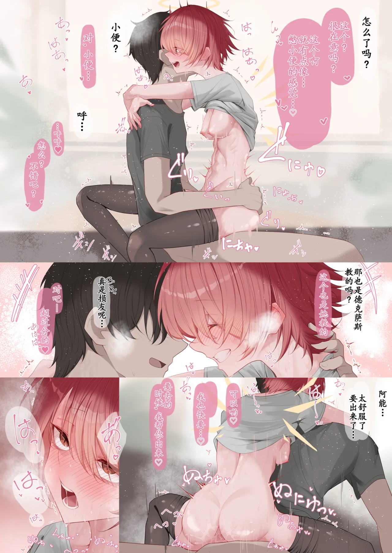[Sonna Watashi]Exusiai to Kyuujitsu Ecchi suru Hanashi | 与能天使在假期做爱的故事(Arknights) [Chinese] [拉特兰C汉化组] Page 9