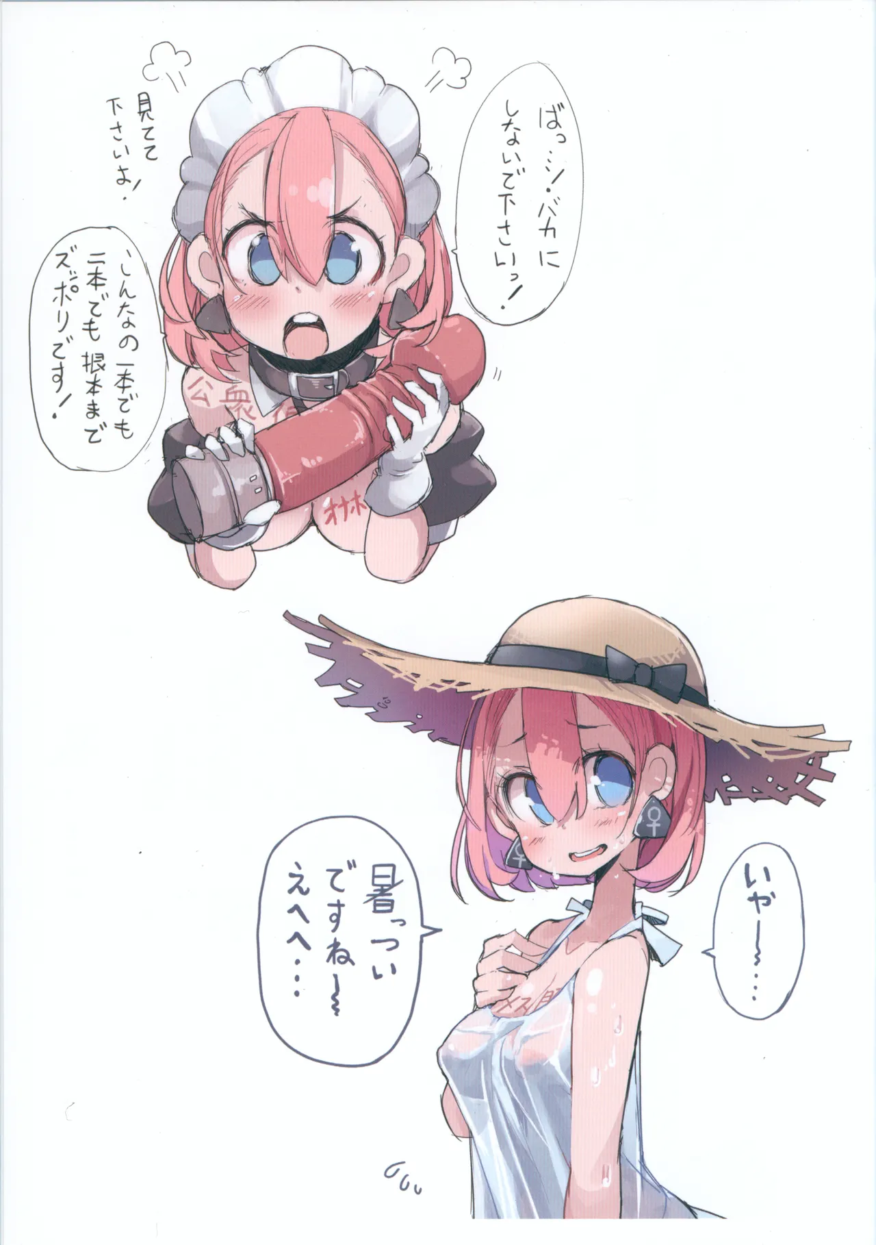 (C96) [CHROMA OF WALL(TNSK)]Nikuno hi ERO Page 10