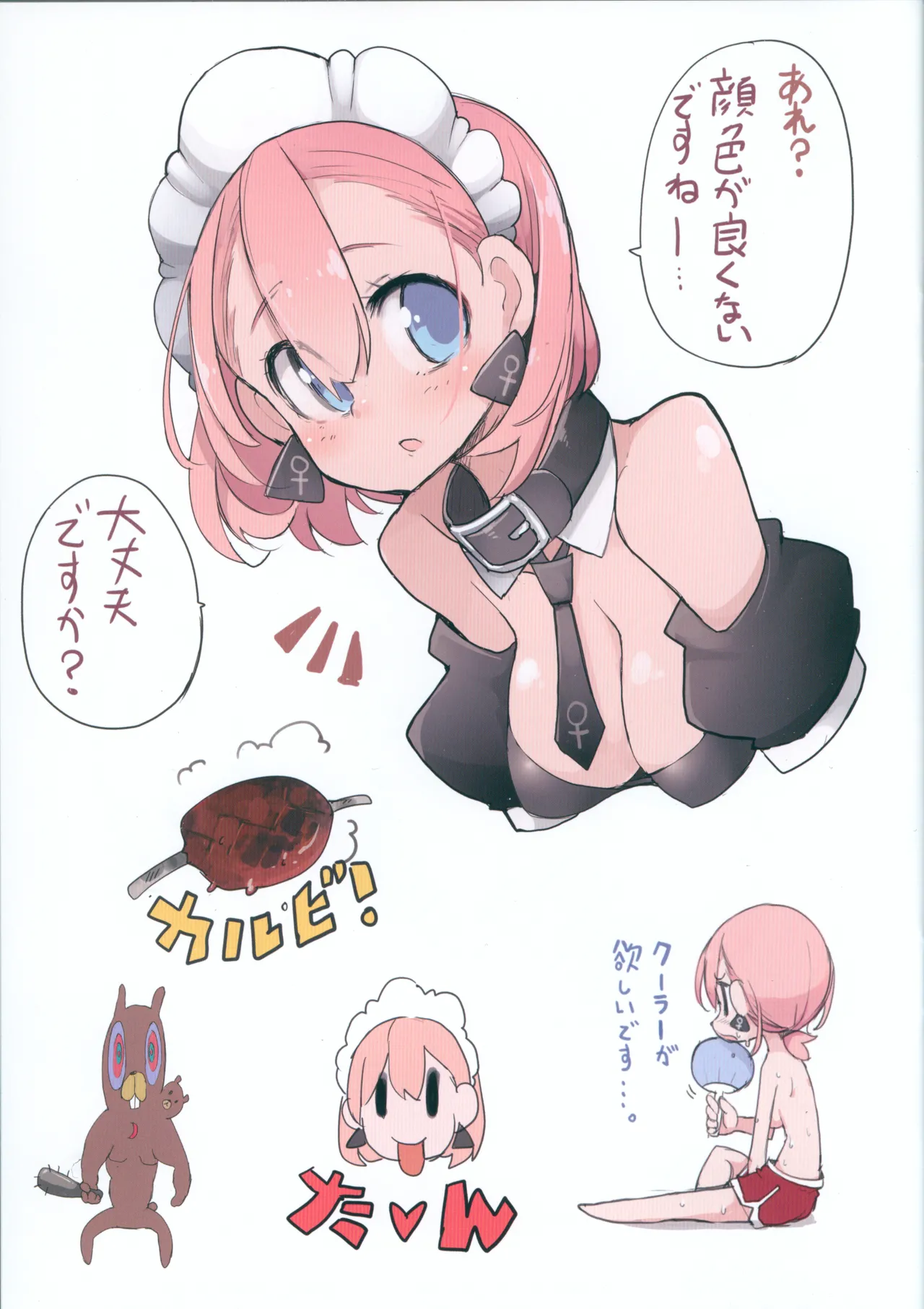 (C96) [CHROMA OF WALL(TNSK)]Nikuno hi ERO Page 14