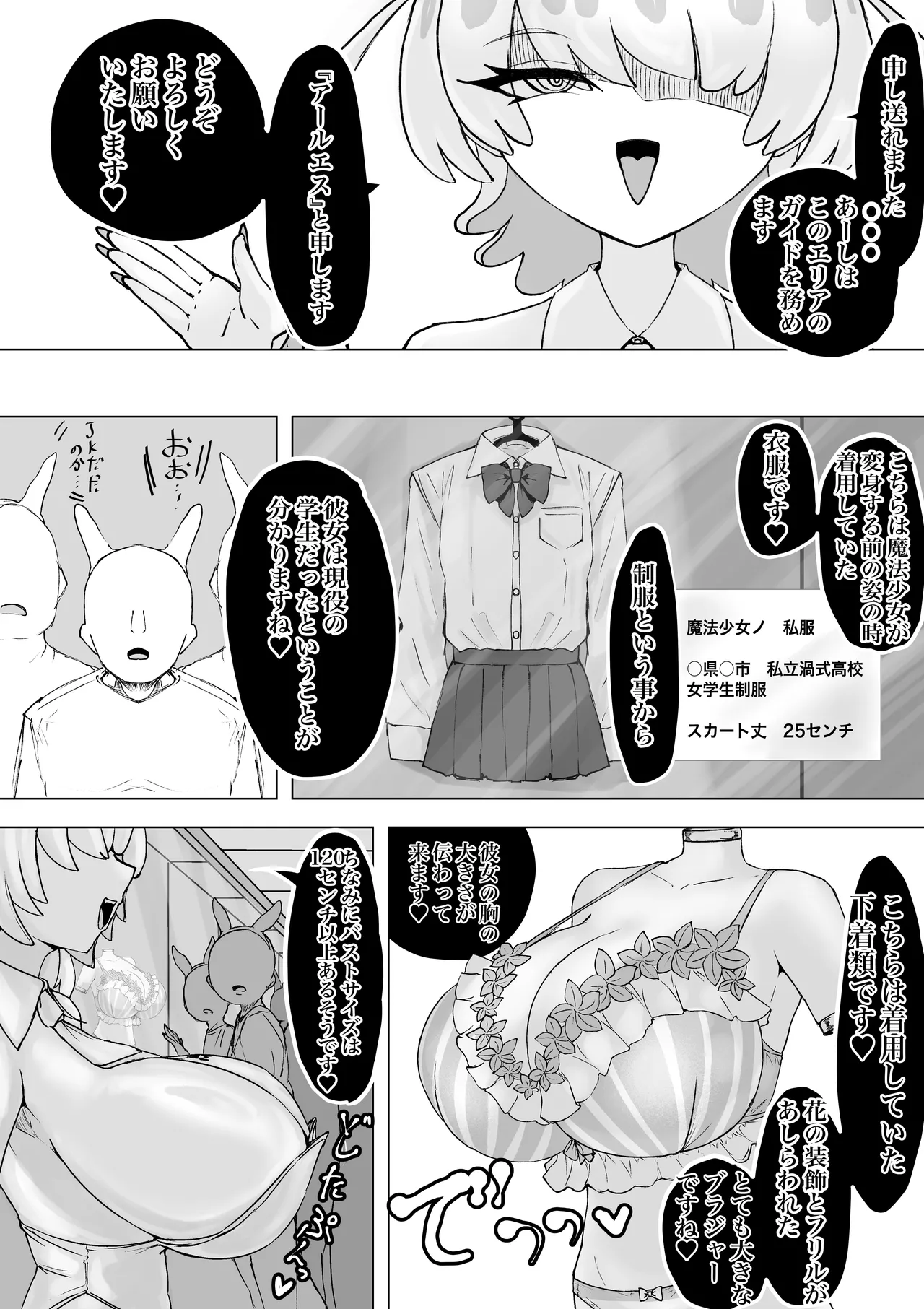 [Dendou Monaka]Mahou Shoujo Rising Storm Kaien! Joushiki Kaihen Tsumurin Land!! Page 102