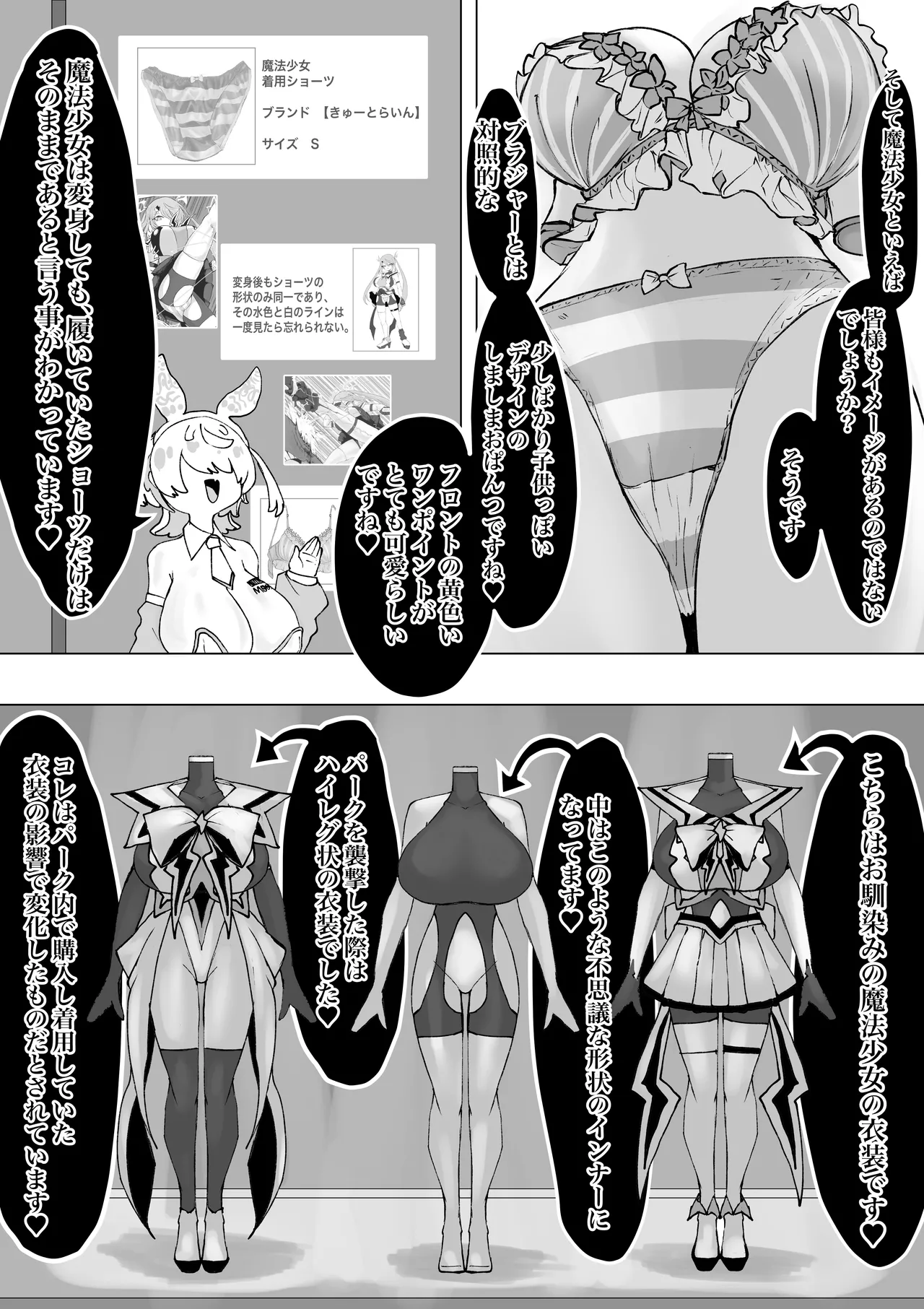 [Dendou Monaka]Mahou Shoujo Rising Storm Kaien! Joushiki Kaihen Tsumurin Land!! Page 103