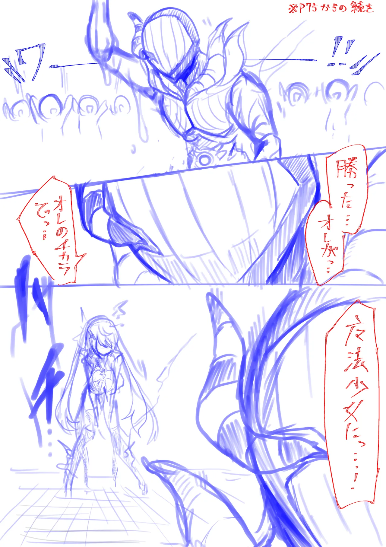 [Dendou Monaka]Mahou Shoujo Rising Storm Kaien! Joushiki Kaihen Tsumurin Land!! Page 112