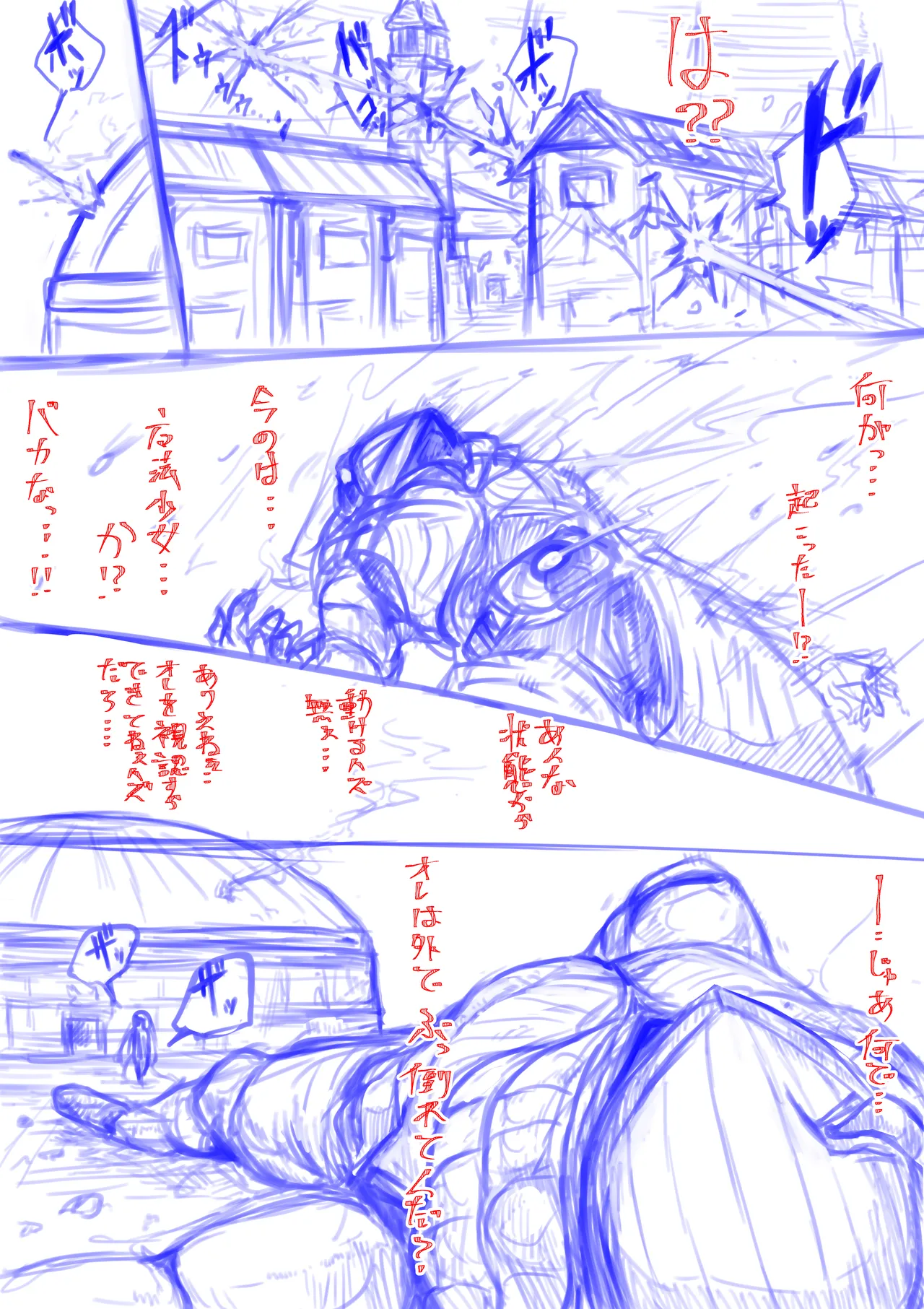 [Dendou Monaka]Mahou Shoujo Rising Storm Kaien! Joushiki Kaihen Tsumurin Land!! Page 114