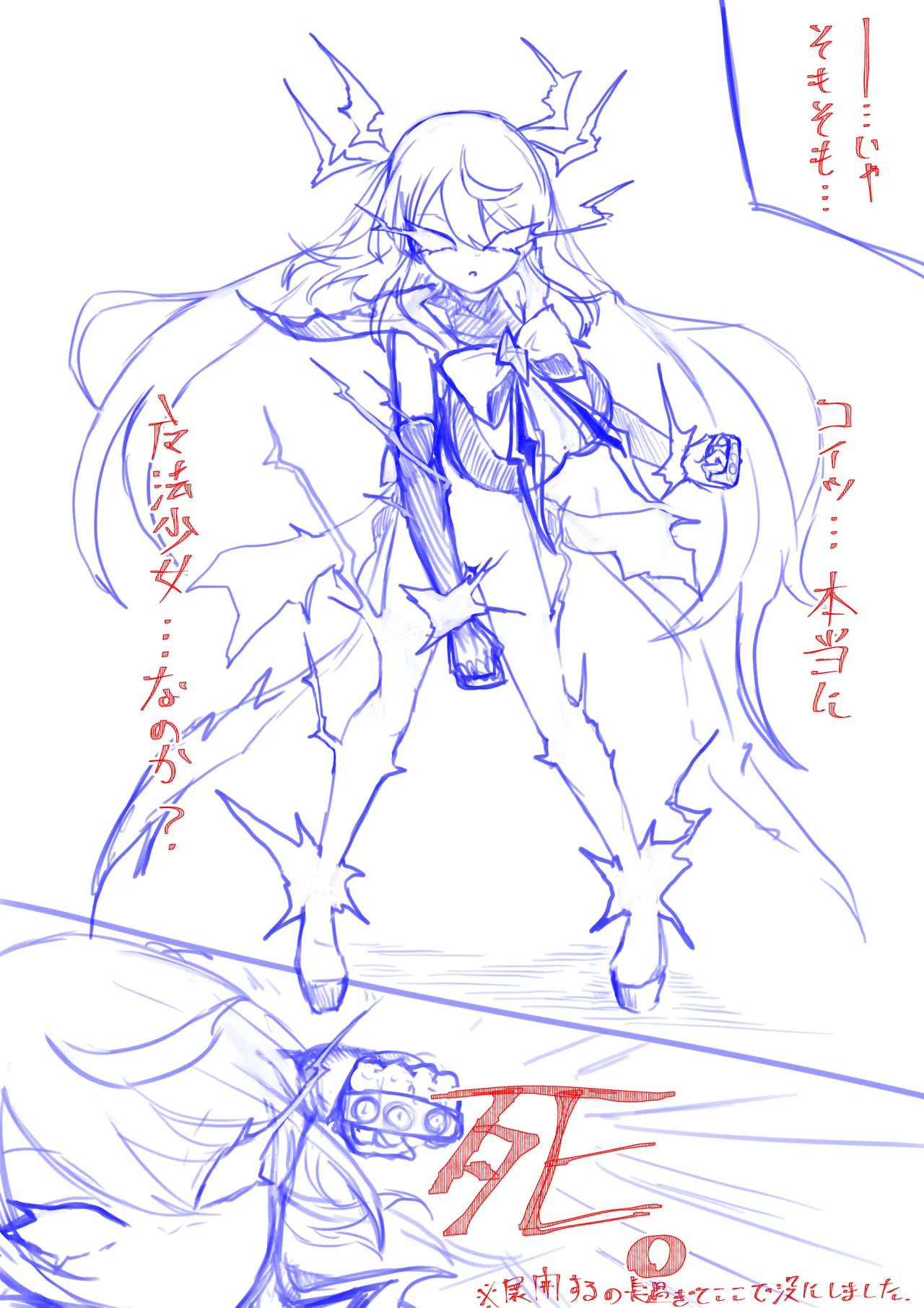 [Dendou Monaka]Mahou Shoujo Rising Storm Kaien! Joushiki Kaihen Tsumurin Land!! Page 115
