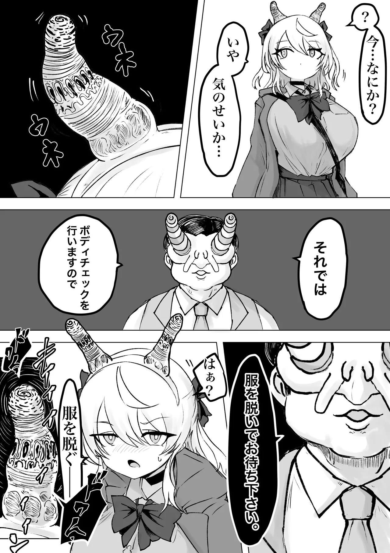 [Dendou Monaka]Mahou Shoujo Rising Storm Kaien! Joushiki Kaihen Tsumurin Land!! Page 13