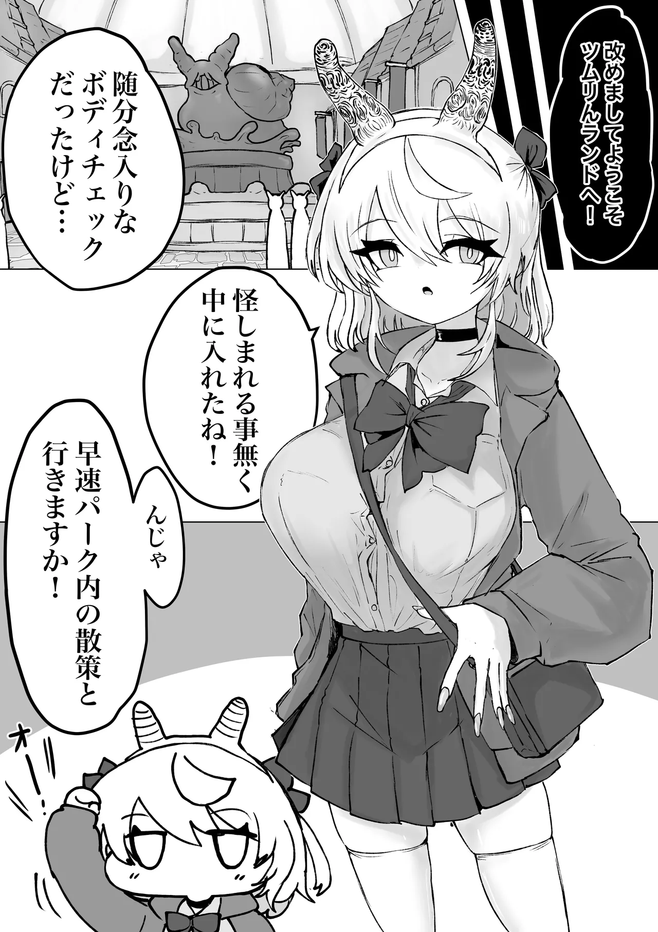 [Dendou Monaka]Mahou Shoujo Rising Storm Kaien! Joushiki Kaihen Tsumurin Land!! Page 19
