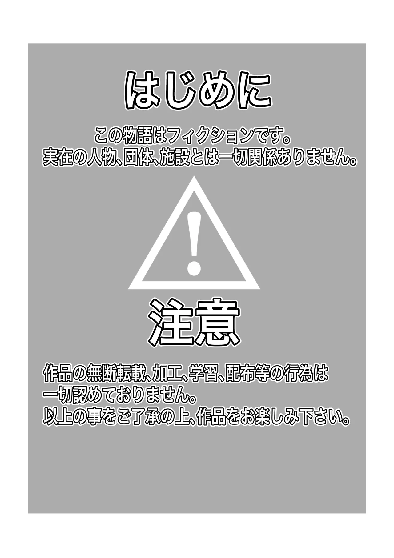 [Dendou Monaka]Mahou Shoujo Rising Storm Kaien! Joushiki Kaihen Tsumurin Land!! Page 2