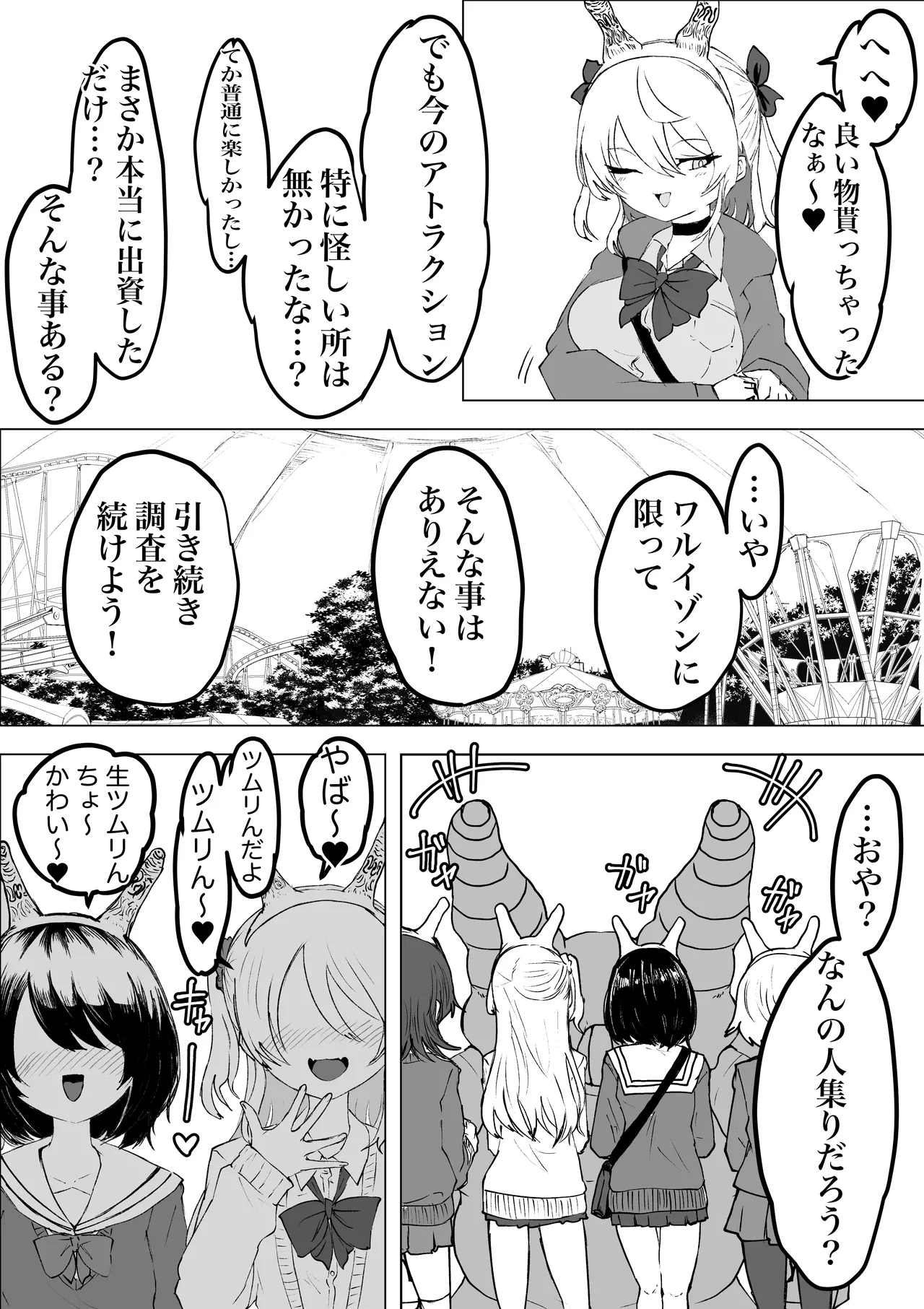 [Dendou Monaka]Mahou Shoujo Rising Storm Kaien! Joushiki Kaihen Tsumurin Land!! Page 28