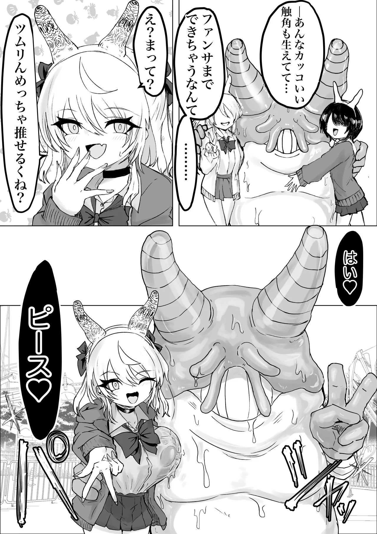 [Dendou Monaka]Mahou Shoujo Rising Storm Kaien! Joushiki Kaihen Tsumurin Land!! Page 30