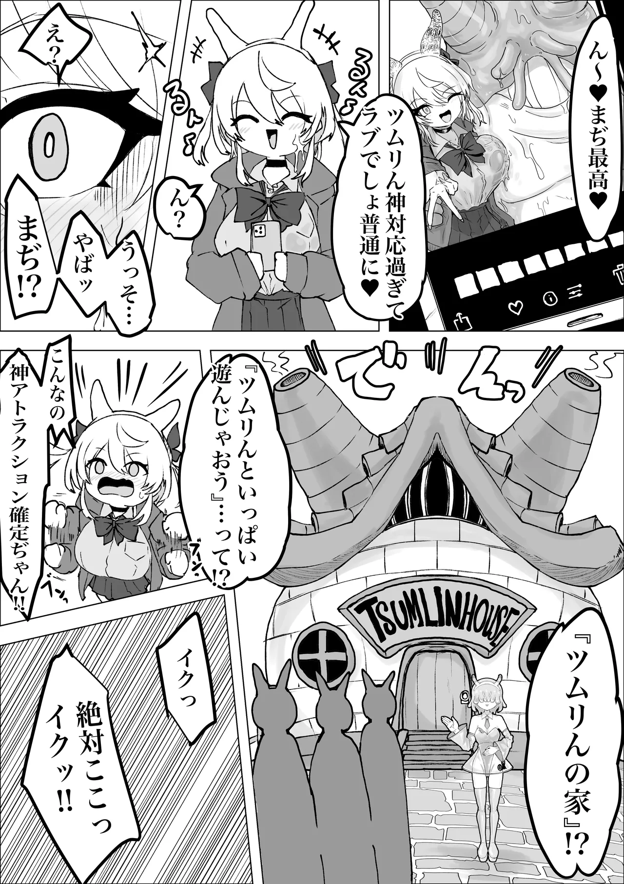[Dendou Monaka]Mahou Shoujo Rising Storm Kaien! Joushiki Kaihen Tsumurin Land!! Page 31