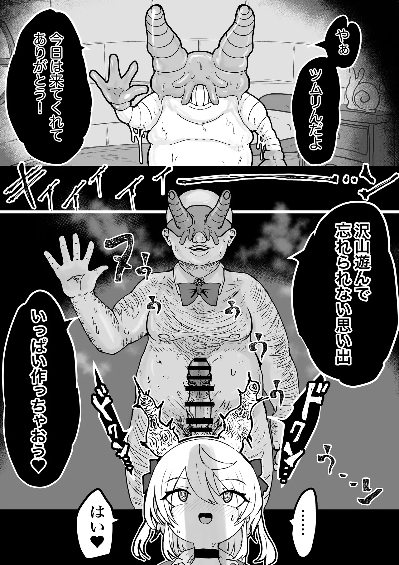 [Dendou Monaka]Mahou Shoujo Rising Storm Kaien! Joushiki Kaihen Tsumurin Land!! Page 32