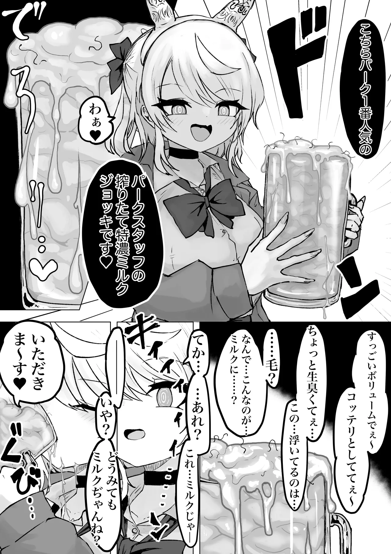 [Dendou Monaka]Mahou Shoujo Rising Storm Kaien! Joushiki Kaihen Tsumurin Land!! Page 36