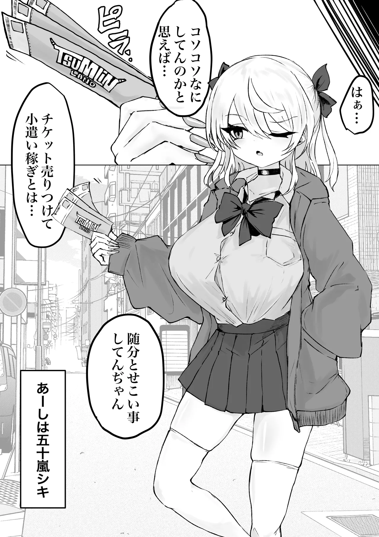 [Dendou Monaka]Mahou Shoujo Rising Storm Kaien! Joushiki Kaihen Tsumurin Land!! Page 4