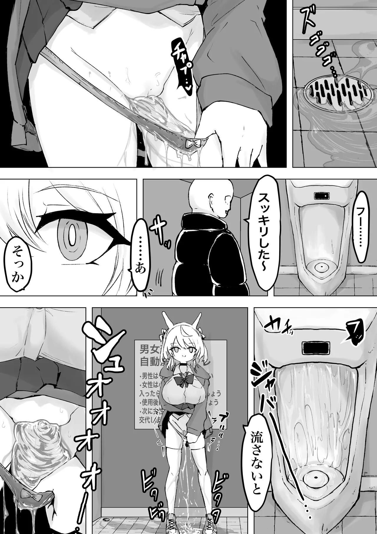[Dendou Monaka]Mahou Shoujo Rising Storm Kaien! Joushiki Kaihen Tsumurin Land!! Page 43