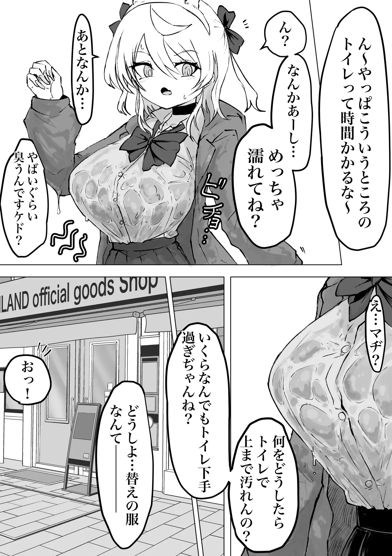 [Dendou Monaka]Mahou Shoujo Rising Storm Kaien! Joushiki Kaihen Tsumurin Land!! Page 47