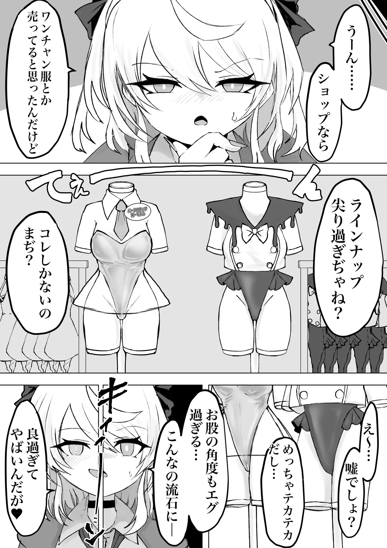 [Dendou Monaka]Mahou Shoujo Rising Storm Kaien! Joushiki Kaihen Tsumurin Land!! Page 48