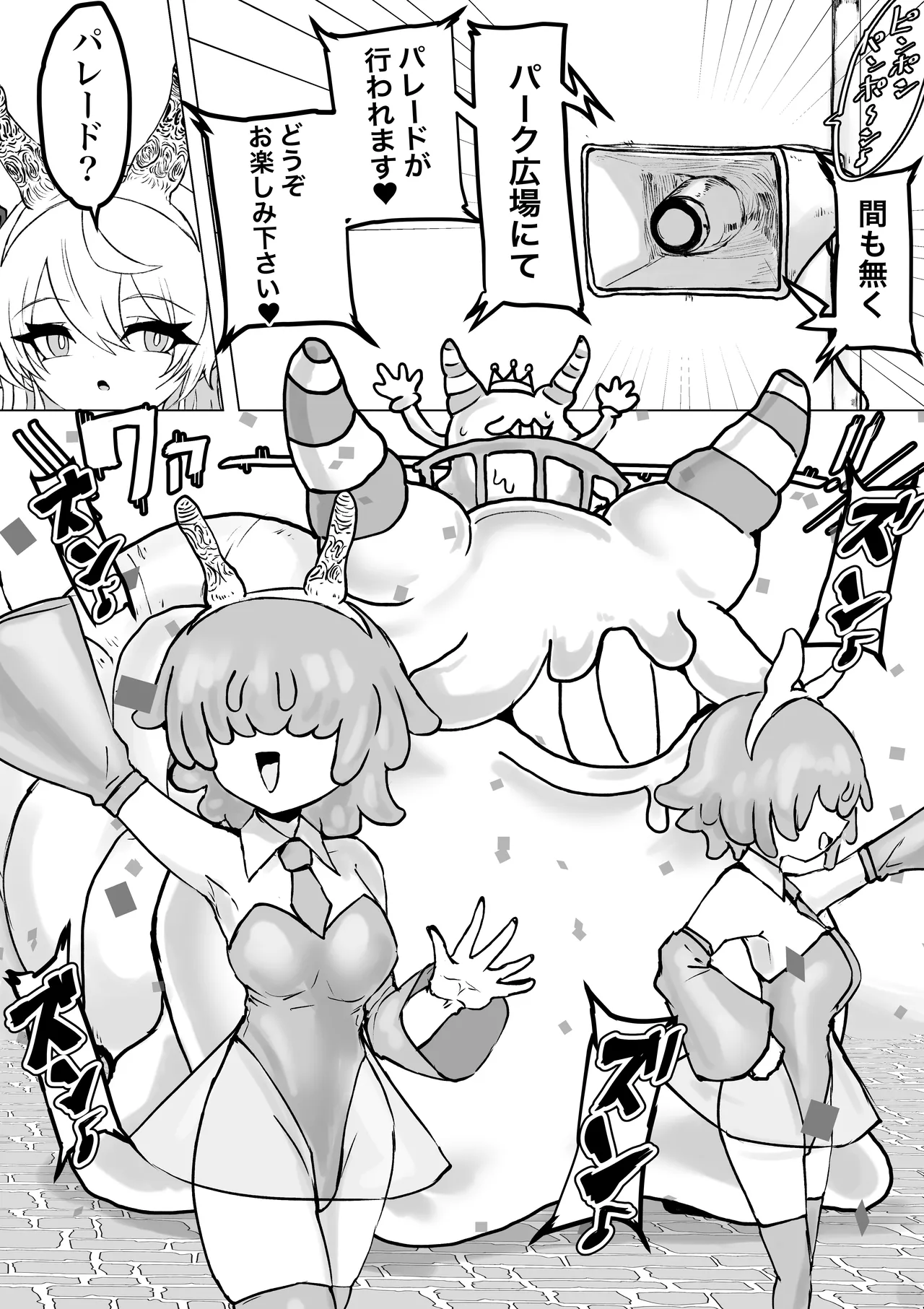 [Dendou Monaka]Mahou Shoujo Rising Storm Kaien! Joushiki Kaihen Tsumurin Land!! Page 50