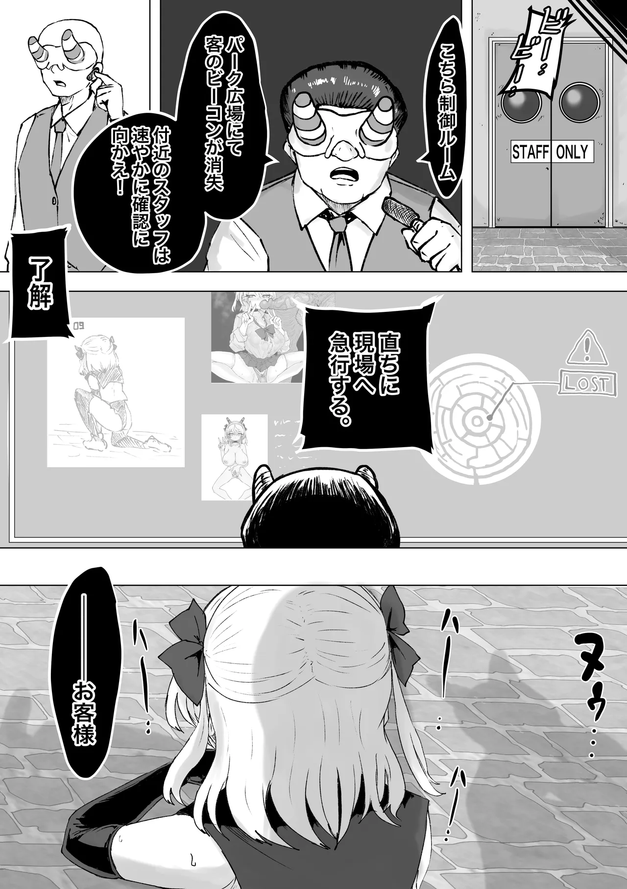 [Dendou Monaka]Mahou Shoujo Rising Storm Kaien! Joushiki Kaihen Tsumurin Land!! Page 57