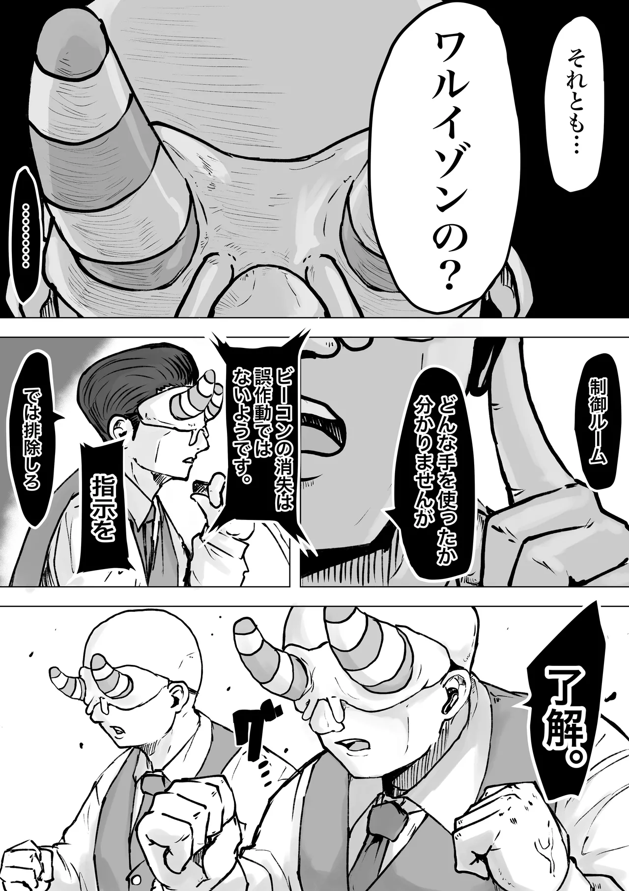 [Dendou Monaka]Mahou Shoujo Rising Storm Kaien! Joushiki Kaihen Tsumurin Land!! Page 59